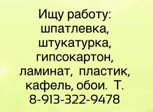 городок киселевск объявления работа свежие вакансии