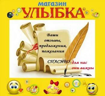 Ваш товар отзывы