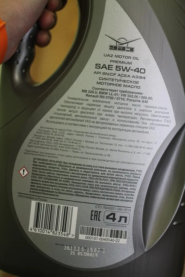 Масло 5w40 api sn cf. UAZ Motor Oil Premium 5w-40. Jasol Motor Oil Premium 5w40 цвет. УАЗ 5w-40 допуски. УАЗ премиум 5w40 мотор аналог.