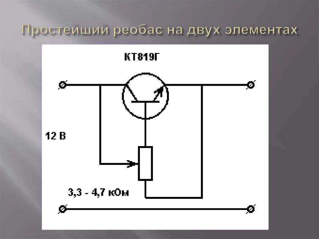 Схемы регулятора постоянного тока. Регулятор оборотов двигателя 12 вольт на транзисторах. Простая схема регулятора напряжения на 12 вольт. Схема регулятора напряжения на транзисторе. Регулятор напряжения на транзисторе кт815.