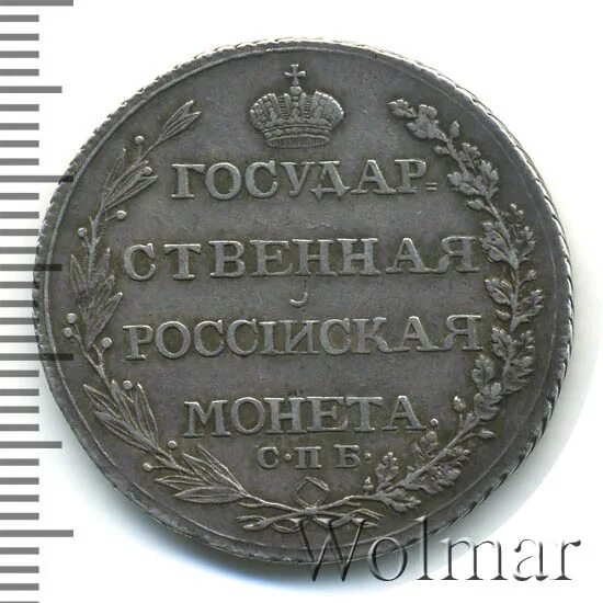 Копейка 1713 серебро -копия. Чему равна полтина алтыну. Чему равна полтина алтыну. Полтина 1857. Чему равна полтина алтыну.