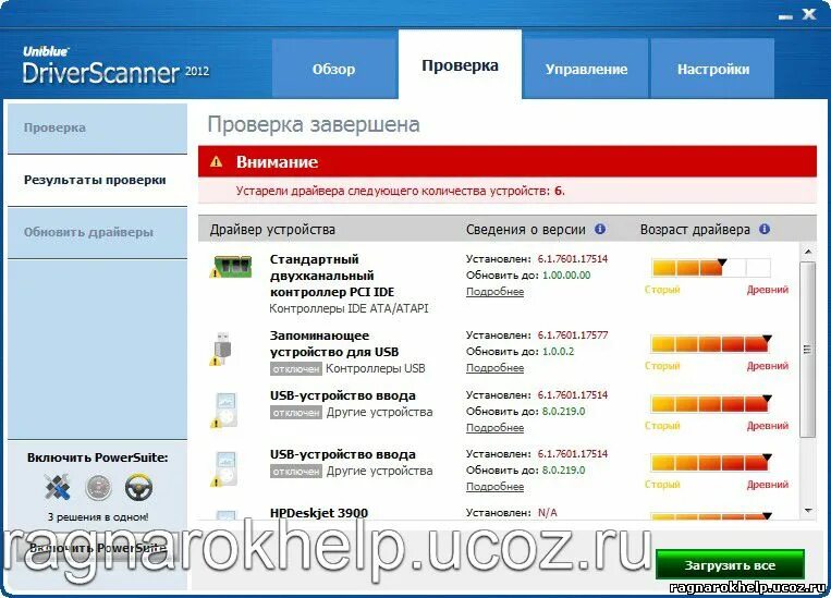 Программы для поиска драйверов windows 11. Программы для поиска драйверов windows 11