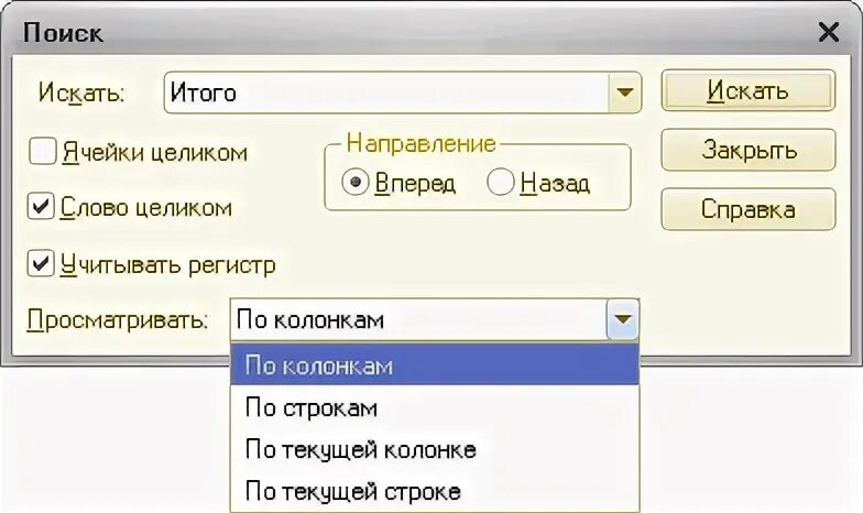 1с табличный документ значение ячейки. Редактор табличных документов 1с. табличный документ 1с.