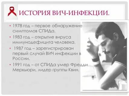 Вич как выглядит на лице Картинки ВИЧ ПОЛОЖИТЕЛЬНЫЙ ДИАГНОЗ