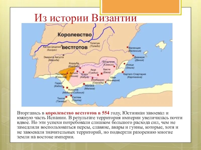 Какие народы вторглись на территорию византии