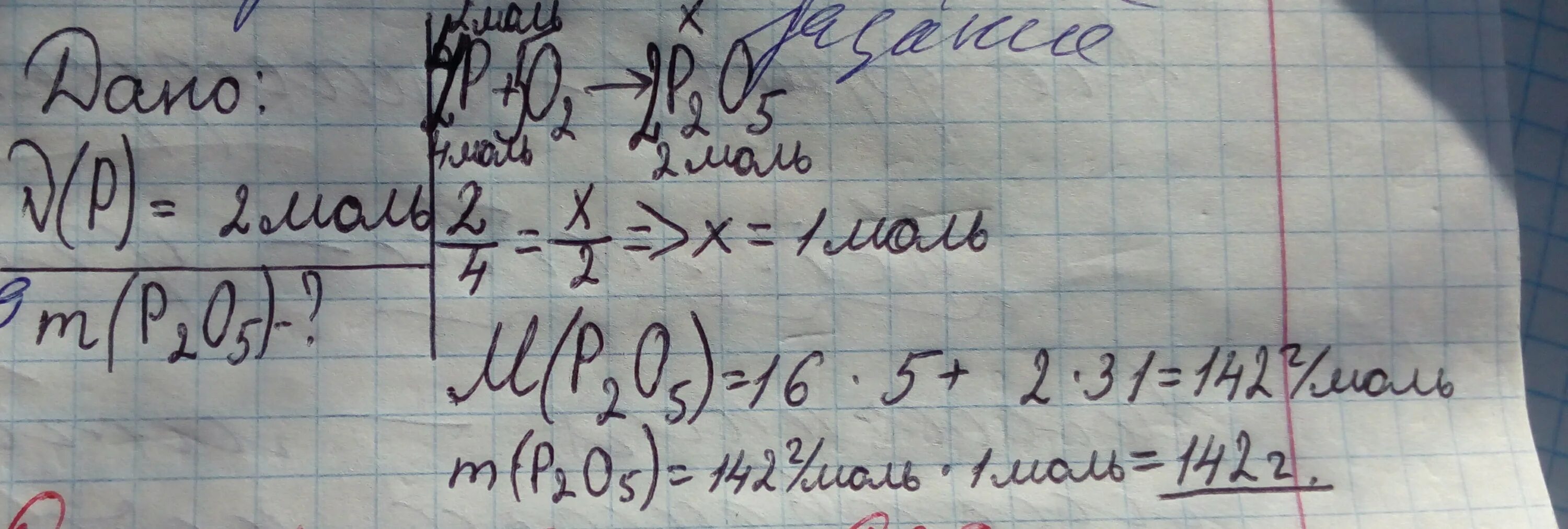Вычисли количество оксида фосфора. Вычислите массу оксида фосфора. рассчитать массу оксида фосфора который образовался. вычислите массу 6 моль оксида фосфора v p2o5. рассчитать массу оксида фосфора 5 и 3,72 г с кислородом.