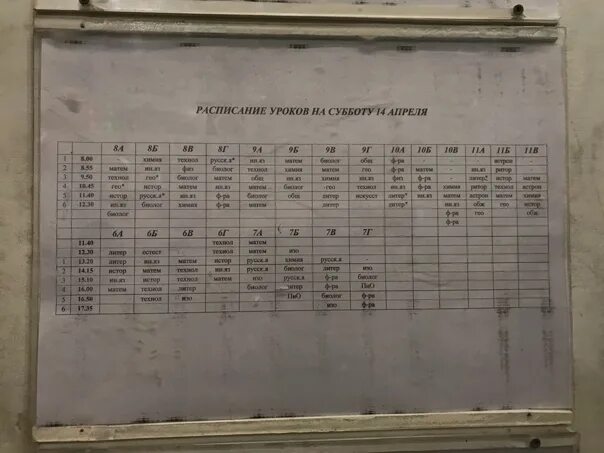 101 автобус расписание пышма. Расписание школа 1 верхняя Пышма. Расписание электричек Нижний Новгород Вязники. Расписание автобусов Вязники Нижний Новгород. Расписание школы номер 1 верхняя Пышма.