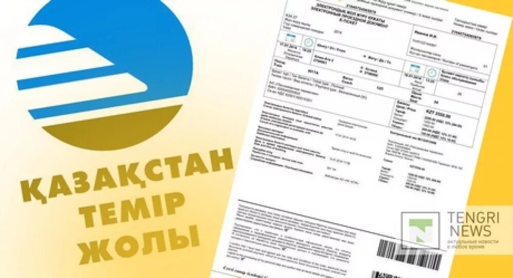 Билет в Казахстан электронный. Билет КТЖ. Темир жолы билеты. ЖД билеты Казахстан. Купить жд билет казахстан темир
