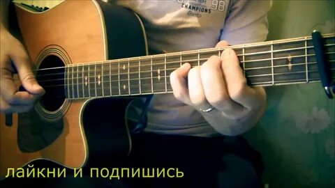 Нервы вороны на гитаре