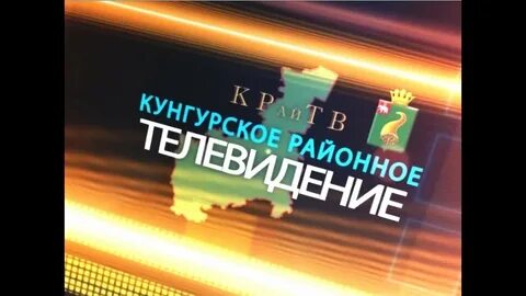 Край тв сегодня