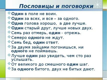 Пословица вещь лучше