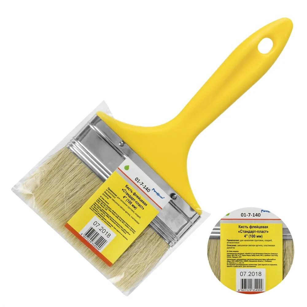 Пласт стандарт. Подоконник пвх 500х3000мм (белый). Пласт стандарт. Конструктор в пластиковом контейнере. Кисть ремоколор 01-7-115.