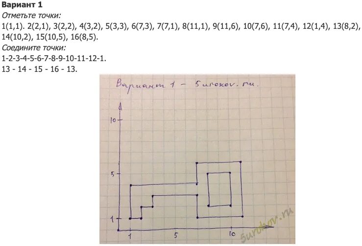 Вариант 6 отметьте точки. Задание кодирование информации 5-6 класс. Кодирование рисунка с помощью координат. Разгадать кроссворд кодирование информации. Кроссворд Информатика кодирование информации.