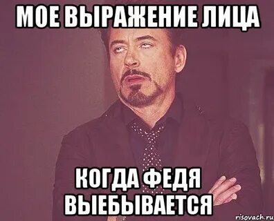 Феде или феди