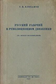 Плеханов искусство