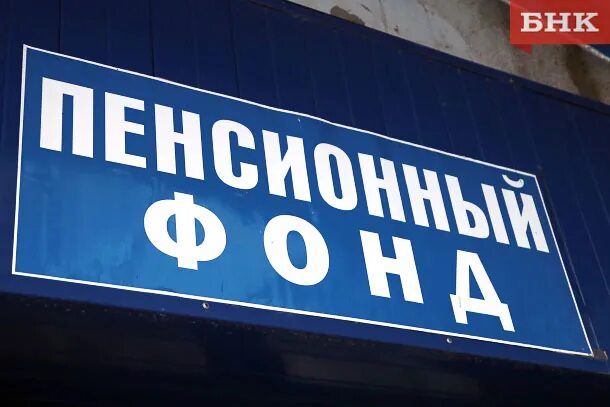 Кирова 36 сыктывкар пенсионный фонд. Сыктывкар пенсионный фонд справочное. Улица кирова сыктывкар. Пенсионный фонд сыктывкар. Кирова 36 сыктывкар.