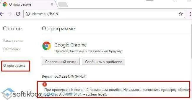 Отключить обновление chrome. Как убрать обновление в гугл хром. Как отключить обновления хром. Как отключить обновление Chrome. Как отключить обновления браузера гугл хром.