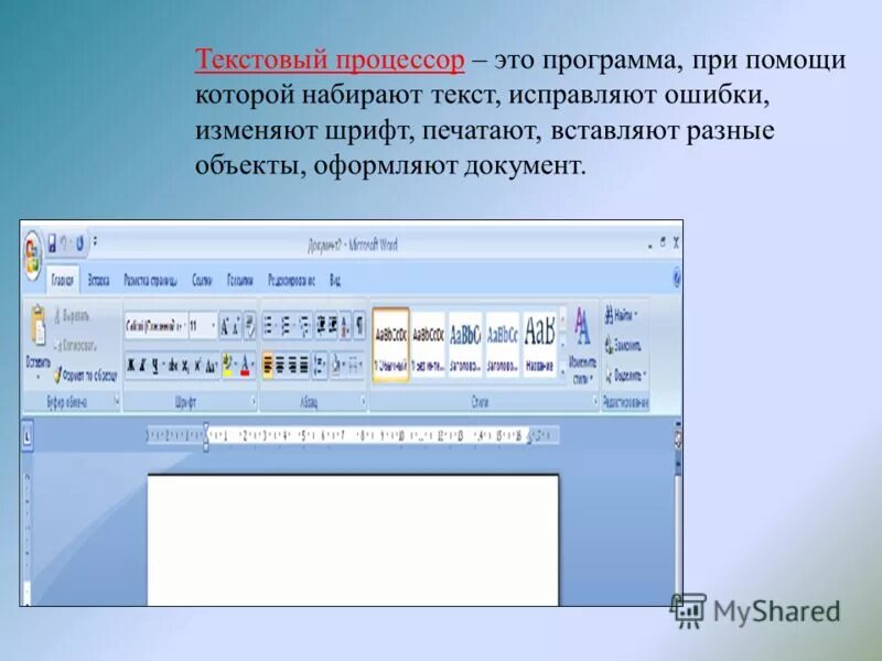 Текстовый процессор. Текстовые процессоры относятся к какому программному обеспечению. Текстовым релактарами являются. Виды текстовых редакторов. Текстовые редакторы это прикладные программы.
