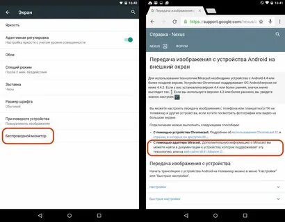 Что такое трансляция экрана на андроид