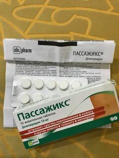 Пассажикс отзывы