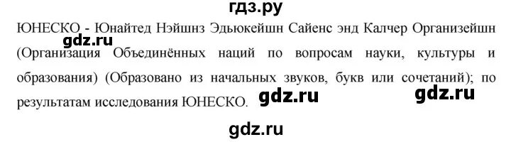 Страница 95 упражнение 165. Упражнение 165 русский язык 3 класс. Русский язык 5 класс 1 часть упражнение 165. Русский упражнение 165 4 класс.