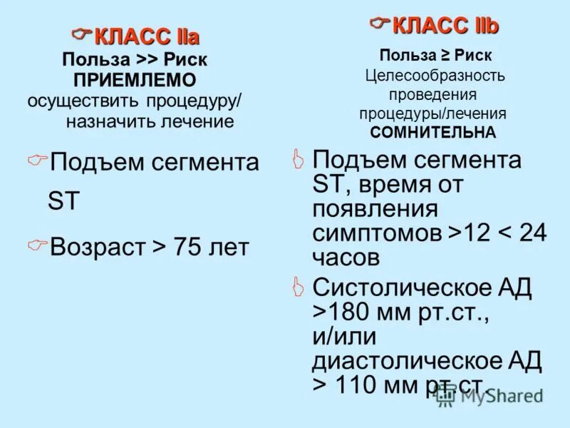 цели и задачи фармакоэкономики. польза и риск терапии. польза риск. полезность риска. весы риск польза.