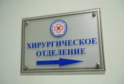 Отделение л