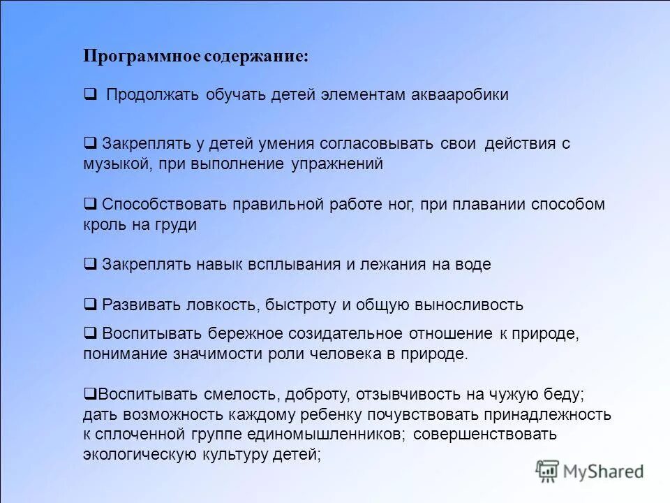 Продолжать содержать