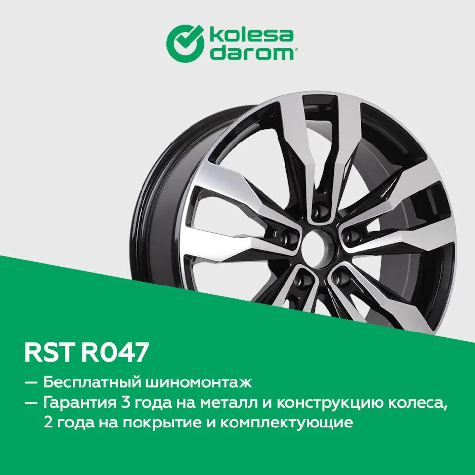 Шины даром нижний новгород каталог товаров. Колёса даром интернет-магазин. Колеса даром магазин. Колеса даром реклама. Колеса даром диски.