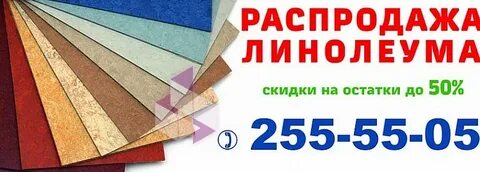 Стройбаза дисконт