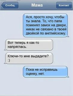 Прикольные смс сообщения на телефон