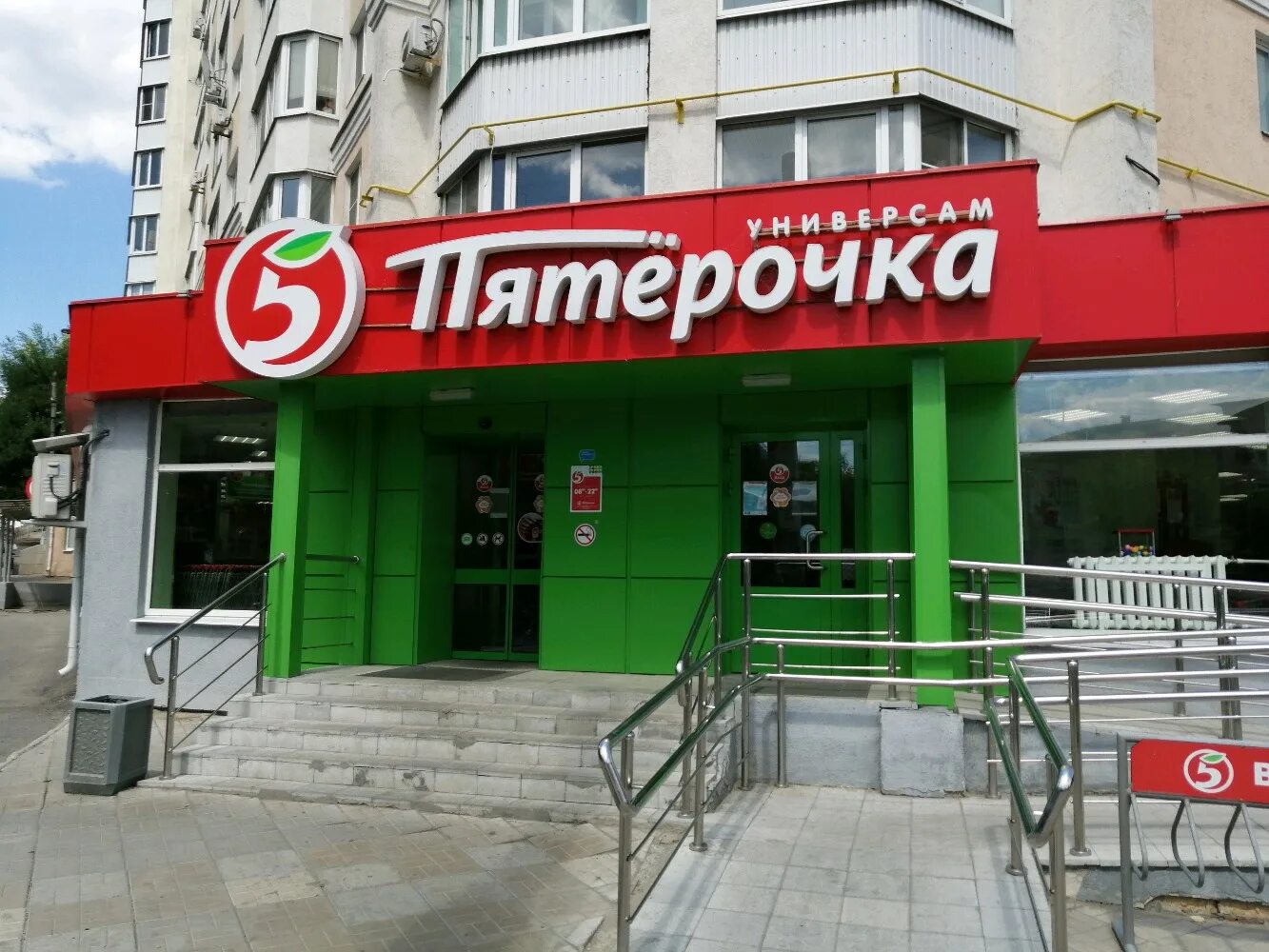 Лермонтова 34 пенза. Пятерочка пенза ул свердлова. Пятерочка марфино. Пятерочка лермонтовская. Пятерочка лермонтовская.