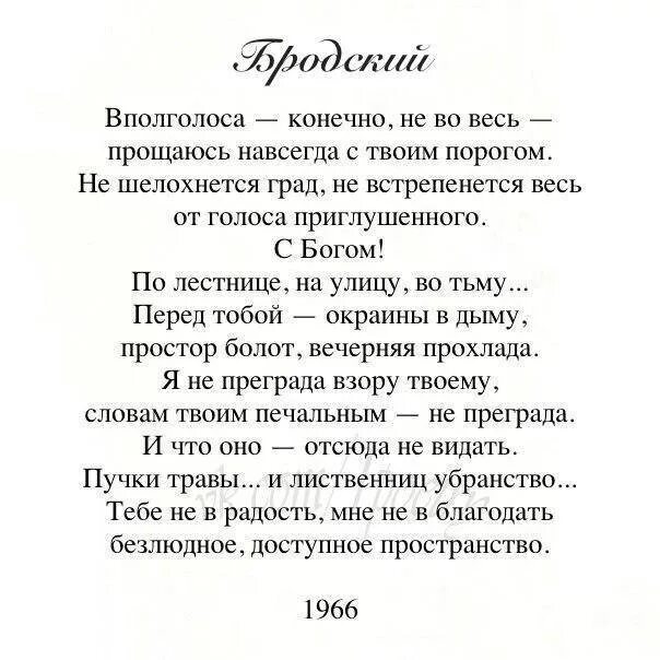 Читать стихотворение бродского. Лучшее стихотворение Бродского о любви. Стихотворения Иосифа Бродского. Самые знаменитые стихи Бродского. Иосиф Бродский лучшие стихотворения.