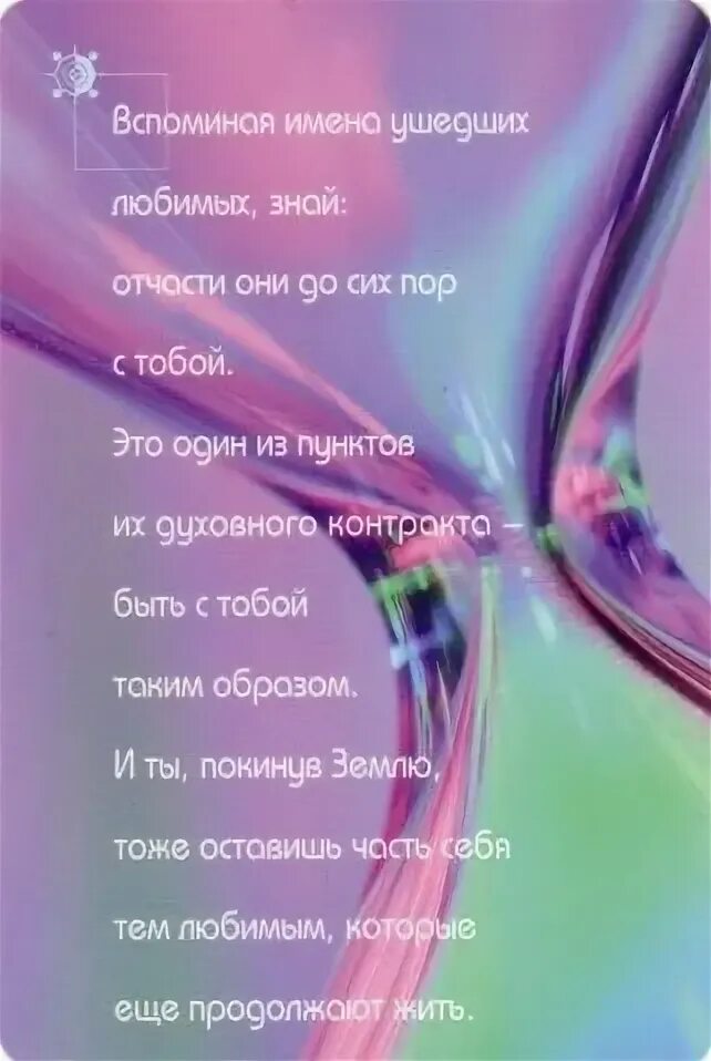 Оракул крайона. Карты крайона для вдохновения и медитации. Карты послание крайона. Слова крайона. Слова крайона для вдохновения и медитации книга.