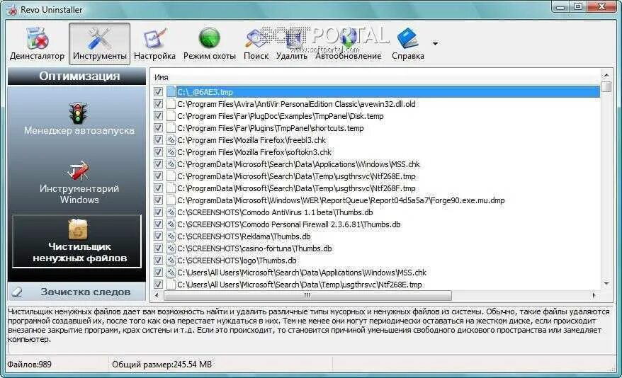 Мону программа. Программы деинсталляторы. деинсталлятор для windows. revo uninstaller для windows xp. программа для удаления ненужных файлов.