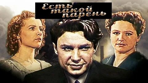 Есть такой парень