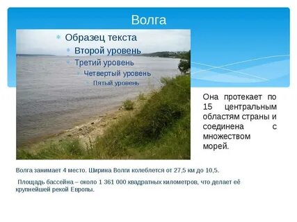 Длина реки волга в км