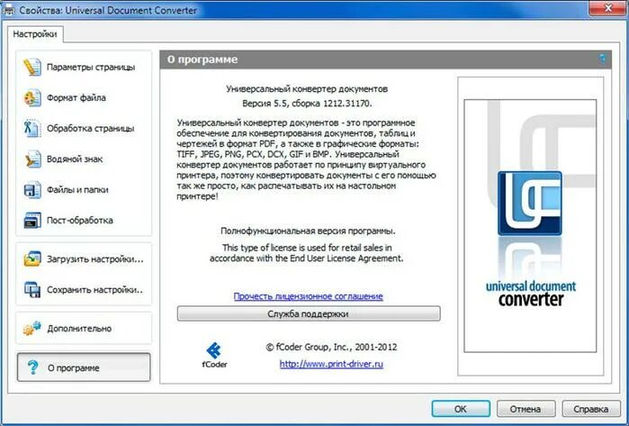 Программа для переформатирования видео. Программы для монтажа. Программа для конвертации видео. Двойная картинка при конвертации видео. Программы для изменения формата видео.