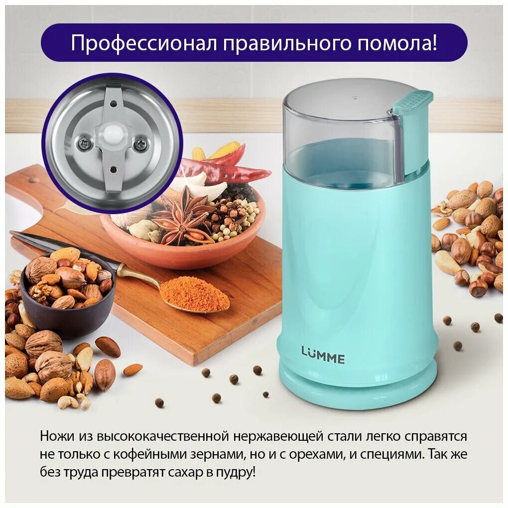 Кофемолка lumme lu 2605. Кофемолка lumme lu 2605. Кофемолка lumme lu-2605 black pearl. Lumme кофемолка электрическая. Кофемолка lumme lu-2605 graphite topaz.