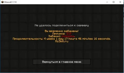Забанены c
