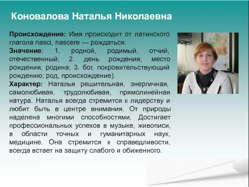 Что его имя происходит от. Что его имя происходит от