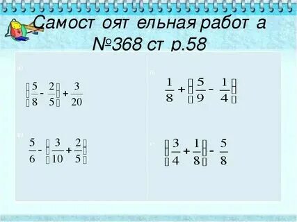 Вычитание десятичных дробей с разными знаменателями