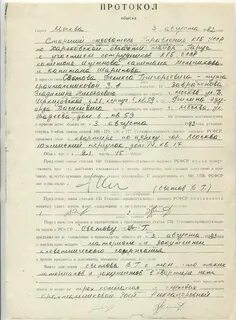 Протокол обыска в квартире
