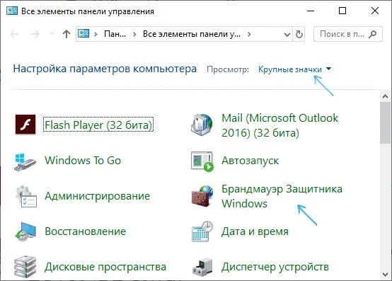 Как отключить приложение от интернета