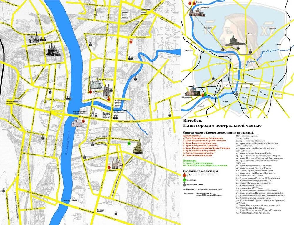План города витебска с улицами. Карта г витебска с улицами. Витебск карта города с улицами. Туристическая карта витебска. Витебск карта города.