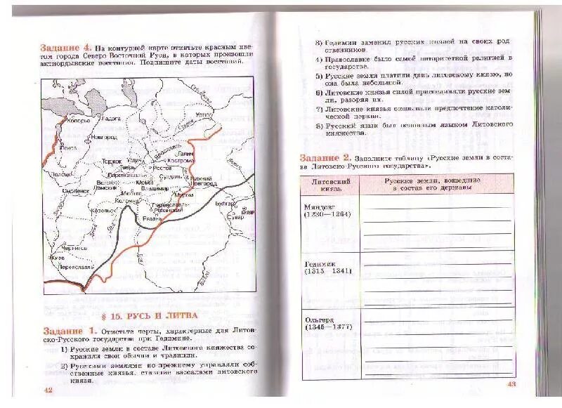 Контурная карта пчелов 6 класс