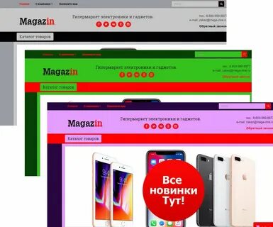 Магазин электроники каталог