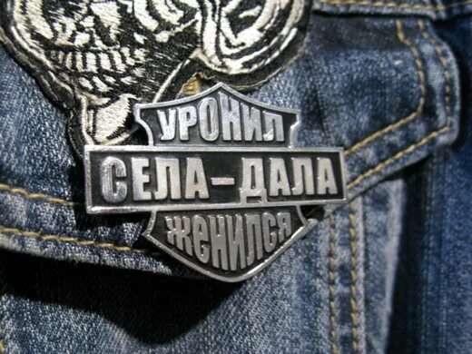 Правило байкеров села. Села дала. села дала наклейка. байкерские шильдики. села дала на мотоцикле.