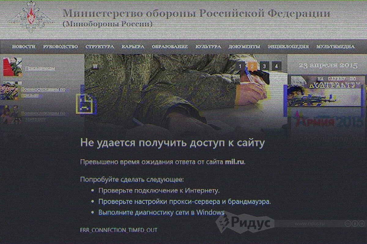 Минобороны. МО. Взломали сайт Министерства обороны. Сайт министерства обороны российской федерации личный кабинет