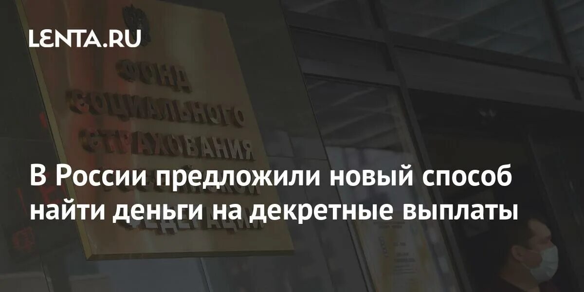 Последние новости о выплатах